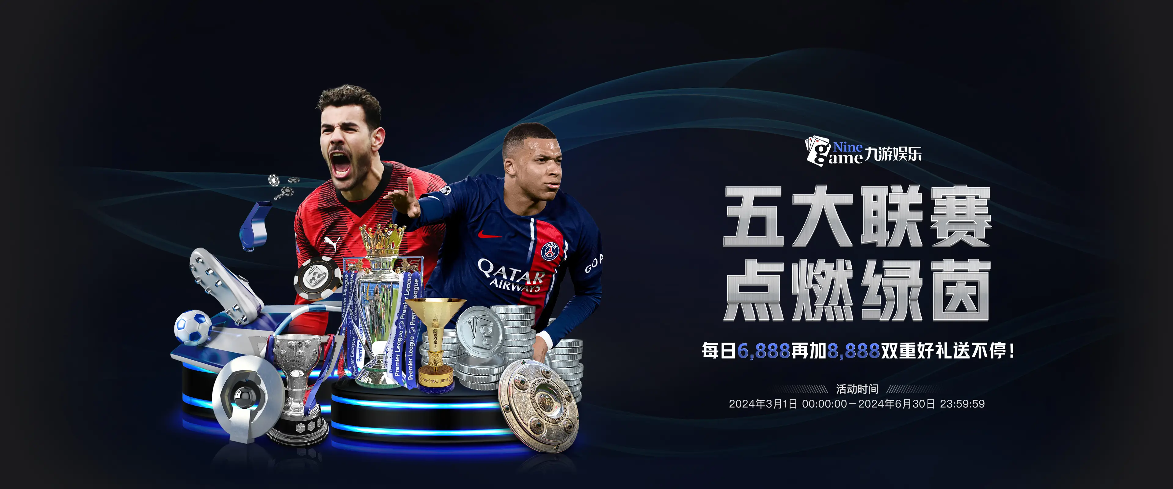 九游娱乐优惠活动